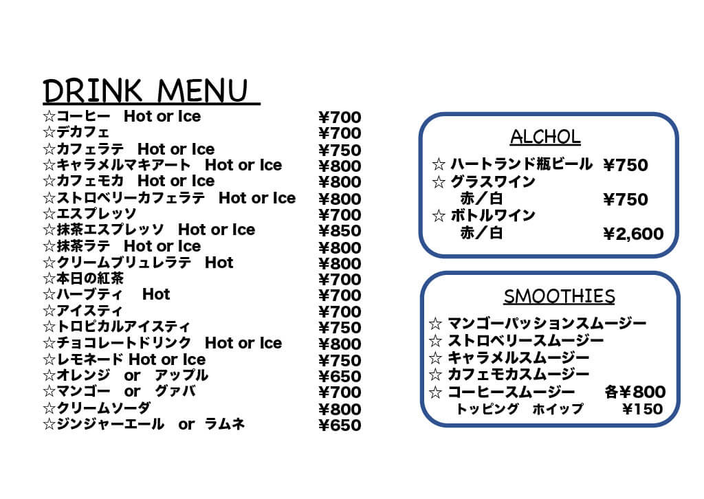 ドリンクメニュー1