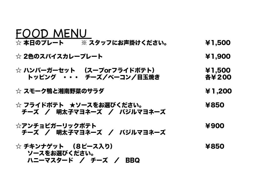 フードメニュー1