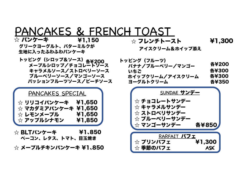 フードメニュー2